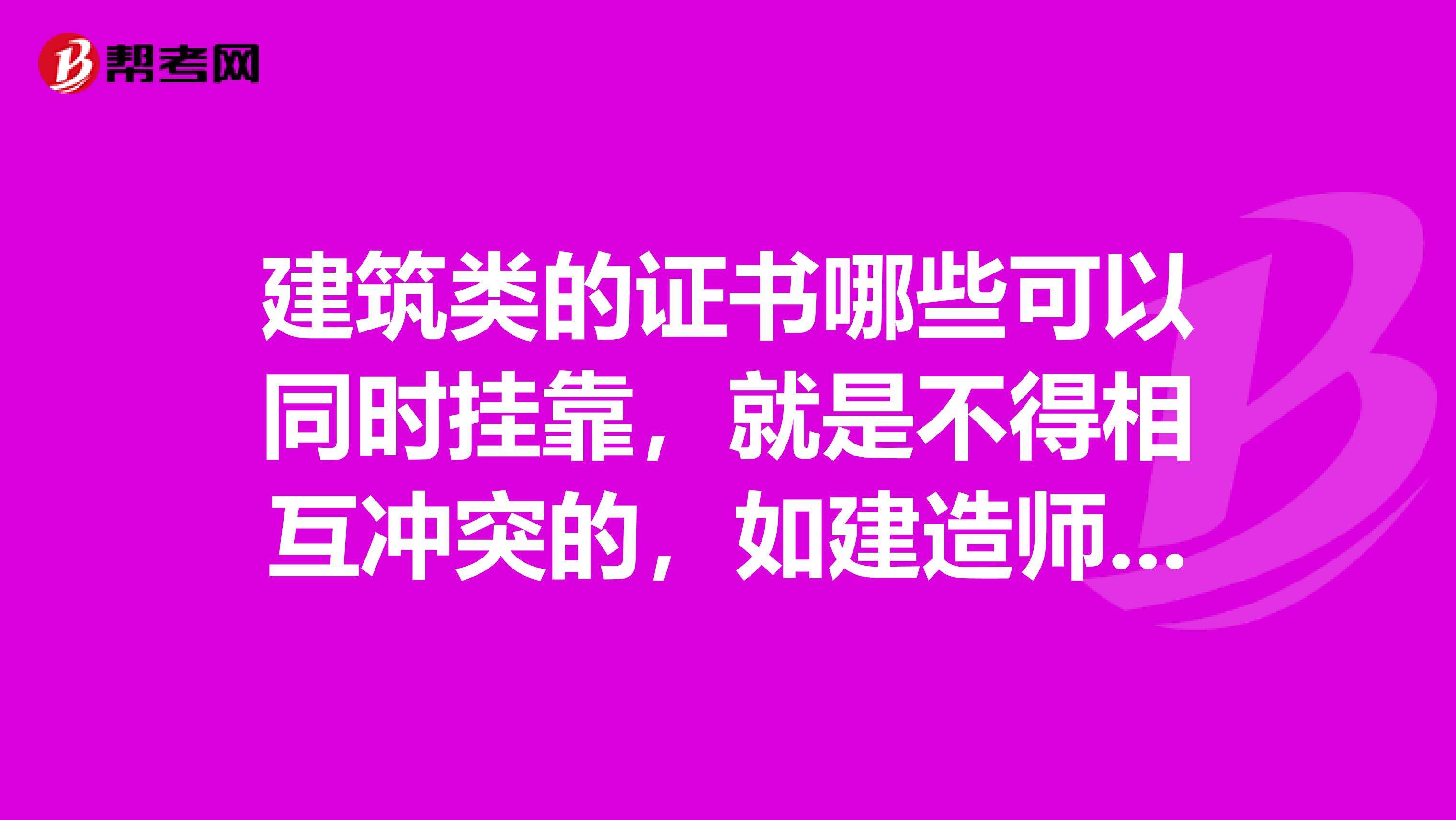2016巖土工程師掛靠的簡單介紹  第2張