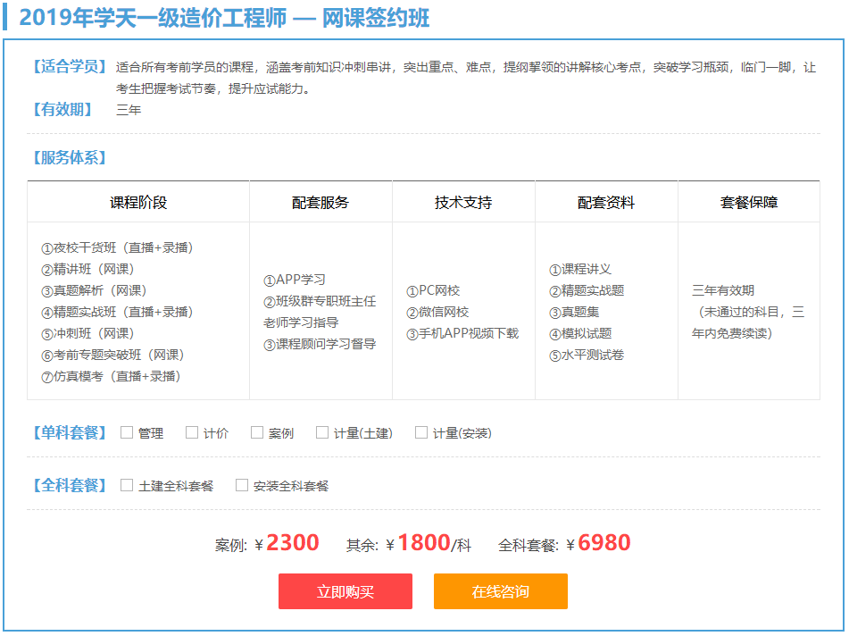 注冊造價工程師證書查詢,注冊造價工程師證書查詢官網(wǎng)  第2張