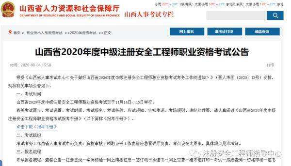 注冊(cè)安全工程師報(bào)名審核,注冊(cè)安全工程師報(bào)名條件是什么  第2張