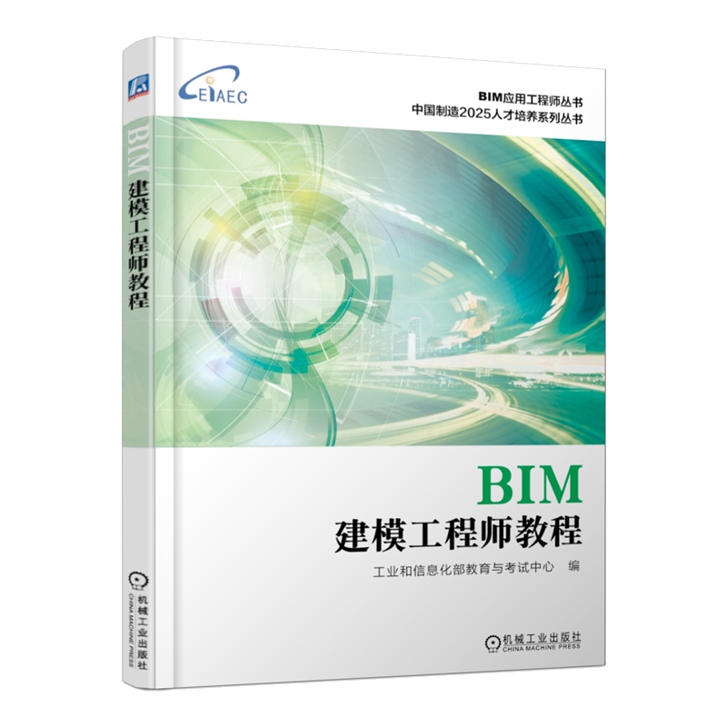 bim工程師培訓(xùn)課程視頻的簡(jiǎn)單介紹  第1張