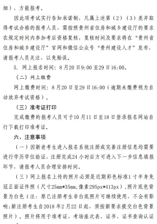 貴州巖土工程勘察協會文件貴州巖土工程師招聘信息 第1張 貴州巖土工程勘察協會文件貴州巖土工程師招聘信息 第1張