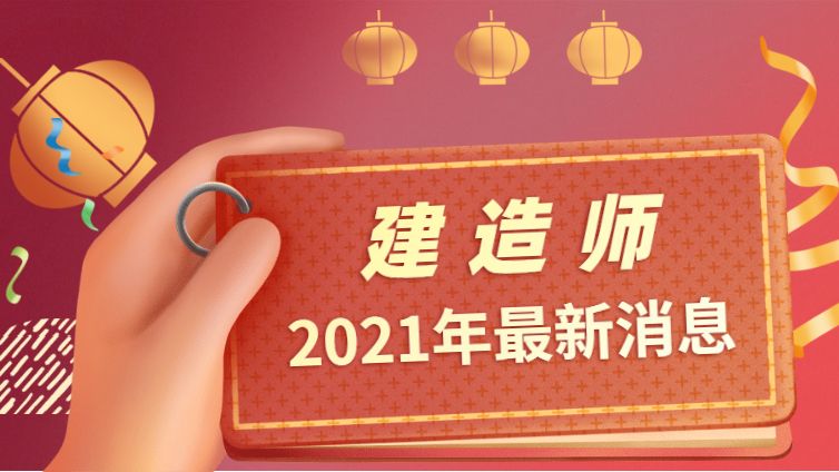 一級建造師哪門最難考一級建造師難不難考  第1張