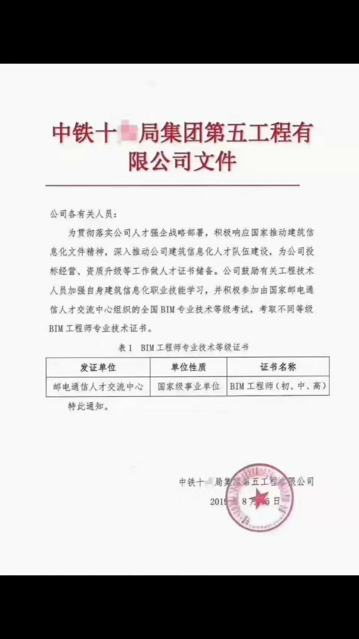 浙江省bim工程師浙江省bim收費(fèi)標(biāo)準(zhǔn)  第1張