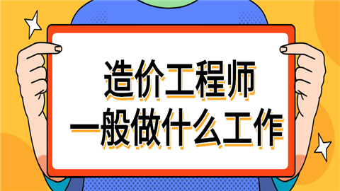 造價(jià)和成本有什么區(qū)別造價(jià)成本工程師  第2張