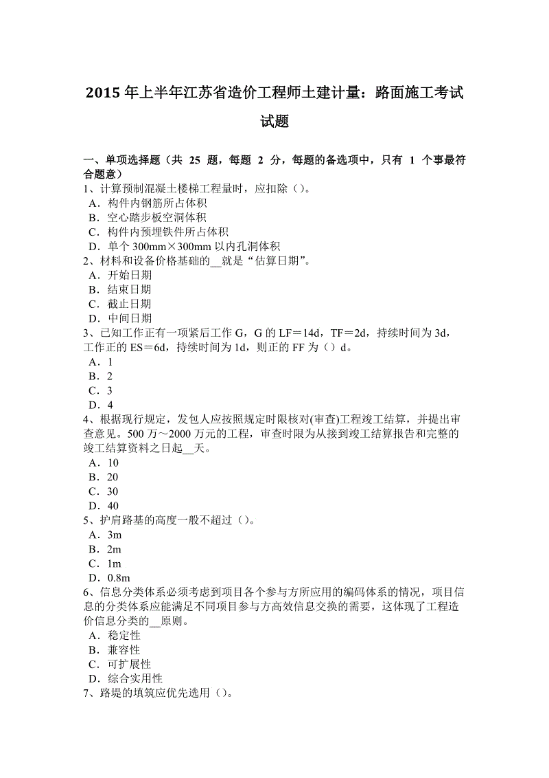 結(jié)構(gòu)工程師年薪100萬,土建結(jié)構(gòu)工程師通過率  第2張
