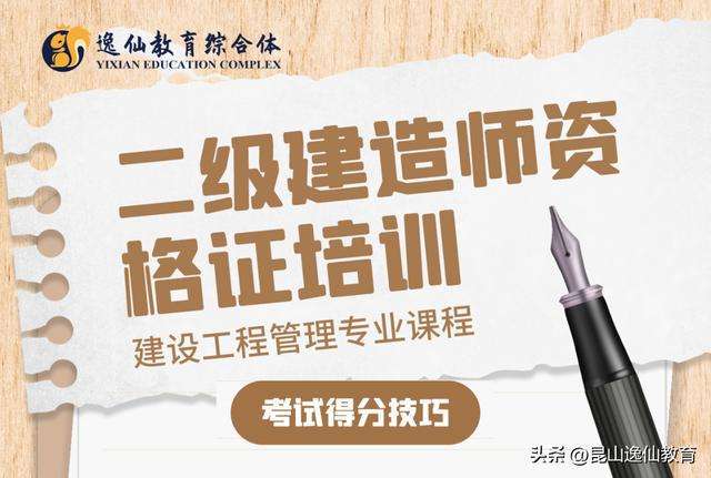 包含二級建造師機(jī)電工程包括哪幾科的詞條  第1張