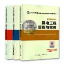 包含二級建造師機(jī)電工程包括哪幾科的詞條  第2張