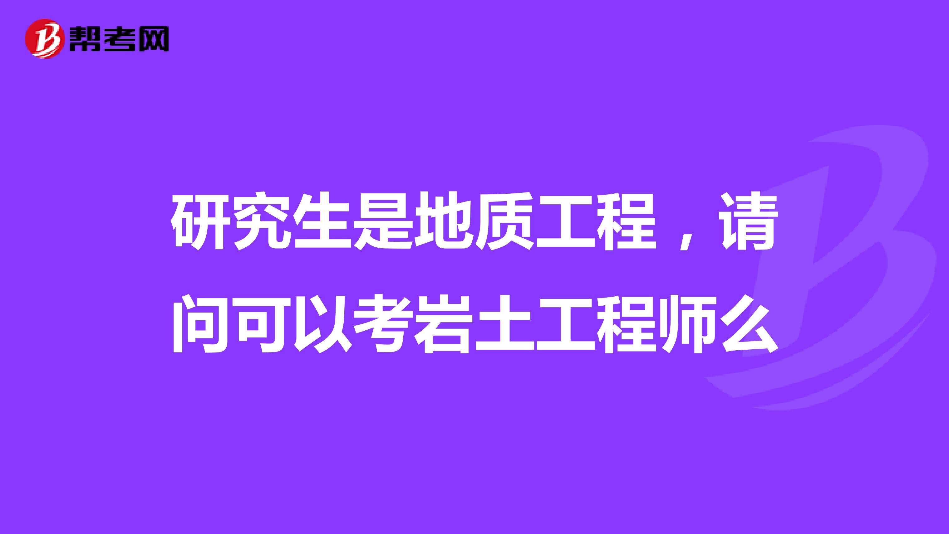 結(jié)構(gòu)工程師巖土工程師建筑師的簡單介紹  第1張
