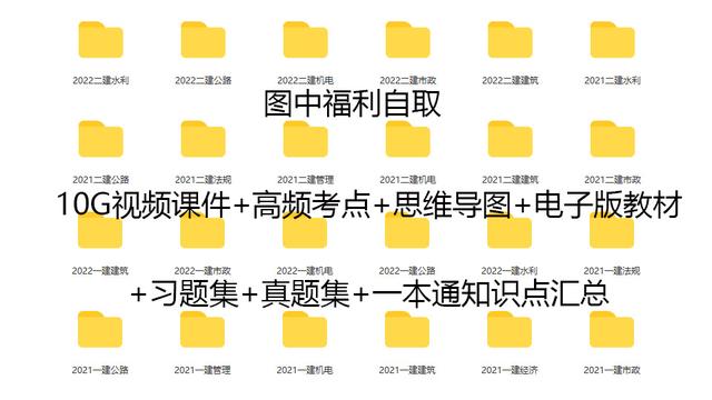 二級建造師的條件,考二級建造師的條件 第7張 二級建造師的條件,考二級建造師的條件 第7張