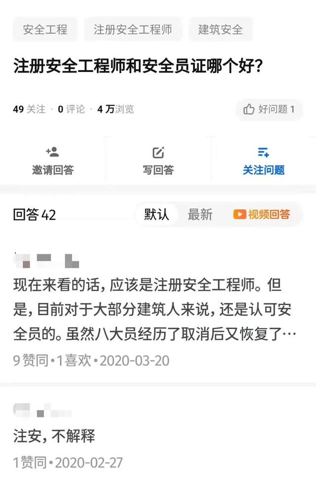 內蒙古考安全工程師會有補貼中級職稱國家有補貼嗎 第7張 內蒙古考安全工程師會有補貼中級職稱國家有補貼嗎 第7張