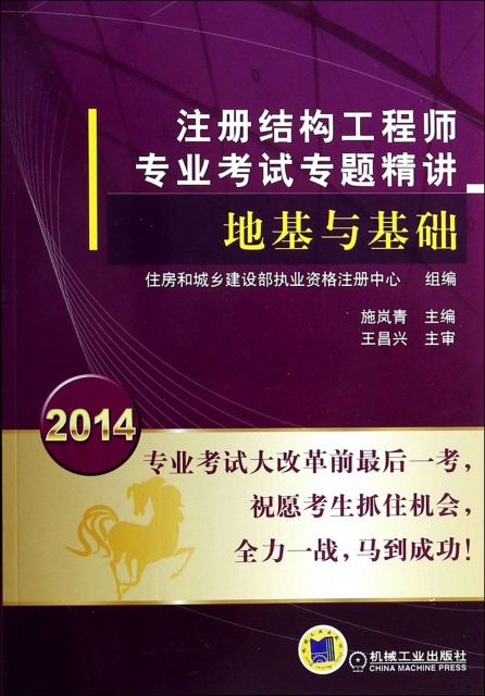 結(jié)構(gòu)工程師好考嗎東營結(jié)構(gòu)工程師  第1張