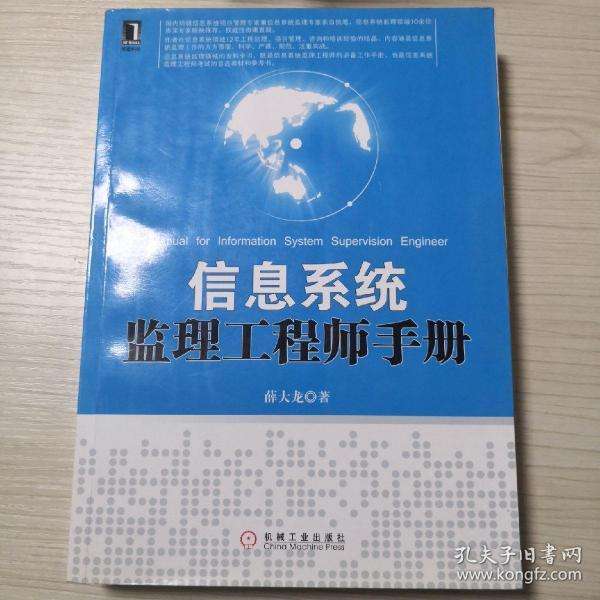 安全監(jiān)理工程師手冊(cè)安全監(jiān)理工程師好考嗎  第1張