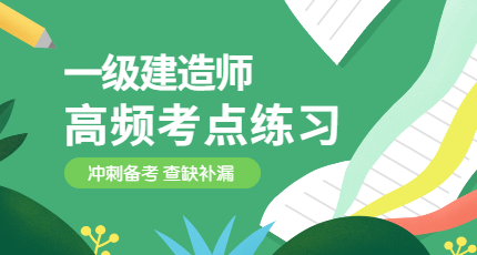 一級建造師課件百度云,一級建造師經(jīng)濟課件  第2張
