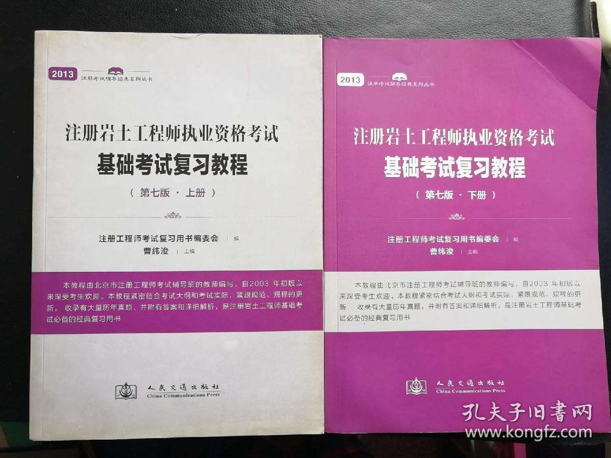 2018年注冊(cè)巖土工程師掛靠的簡(jiǎn)單介紹  第2張