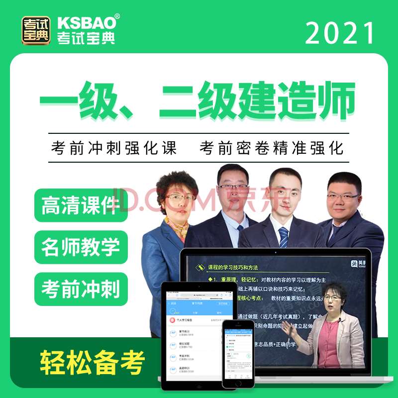 二級建造師再教育培訓(xùn)二級建造師再培訓(xùn)  第2張