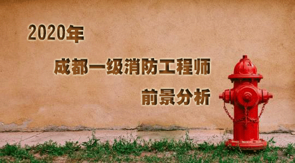 關于消防工程師騙了多少人的信息  第2張