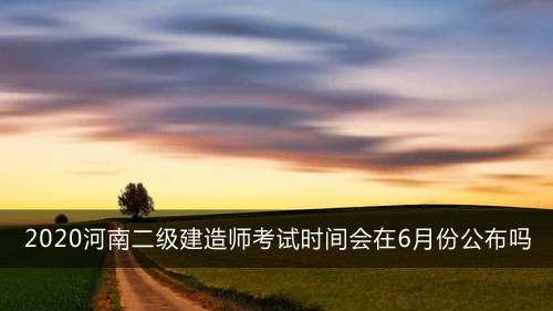 二級建造師繼續(xù)教育培訓(xùn)內(nèi)容二級建造師培訓(xùn)內(nèi)容 第1張 二級建造師繼續(xù)教育培訓(xùn)內(nèi)容二級建造師培訓(xùn)內(nèi)容 第1張