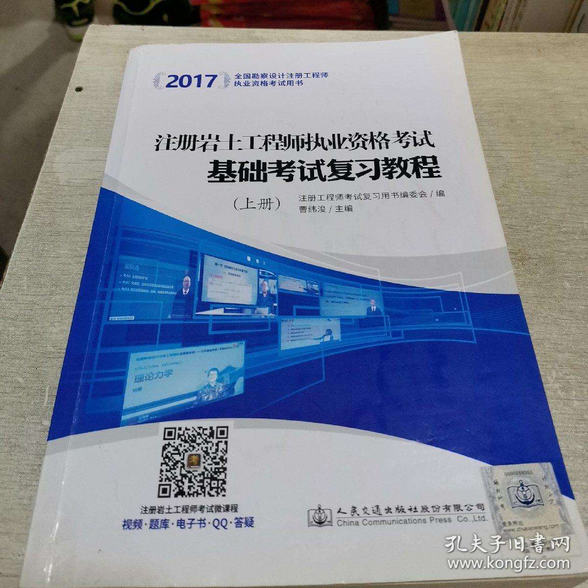 大學(xué)生考巖土工程師,巖土證掛靠多少錢一年  第1張
