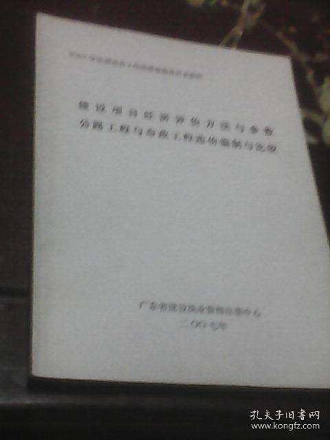造價工程師查詢網(wǎng)站,路橋造價工程師  第1張