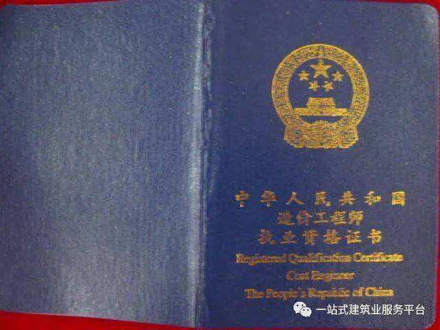 造價工程師查詢網(wǎng)站,路橋造價工程師  第2張