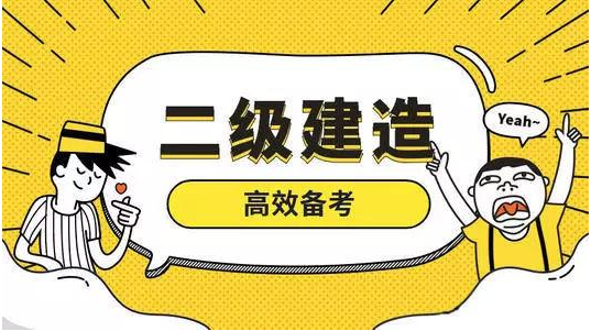 二級建造師報名官網,二級建造師月薪 第2張 二級建造師報名官網,二級建造師月薪 第2張