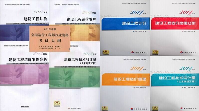 考造價工程師會計專業可不可以考造價工程師  第2張
