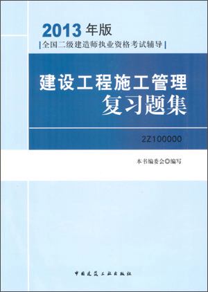 中國的重大水利工程有哪些水利工程二級建造師書 第2張 中國的重大水利工程有哪些水利工程二級建造師書 第2張