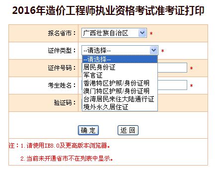 江蘇結(jié)構(gòu)工程師準(zhǔn)考證打印,試驗(yàn)檢測工程師準(zhǔn)考證打印入口  第1張