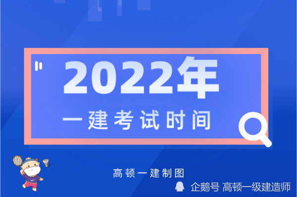 函授可以報考一級建造師嗎,函授大專學歷可以報考一級建造師嗎  第1張