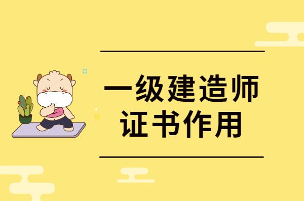 函授可以報考一級建造師嗎,函授大專學歷可以報考一級建造師嗎  第2張