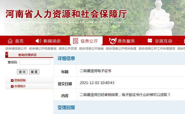 河南二建證書電子版,河南二級建造師證書領取 第1張 河南二建證書電子版,河南二級建造師證書領取 第1張