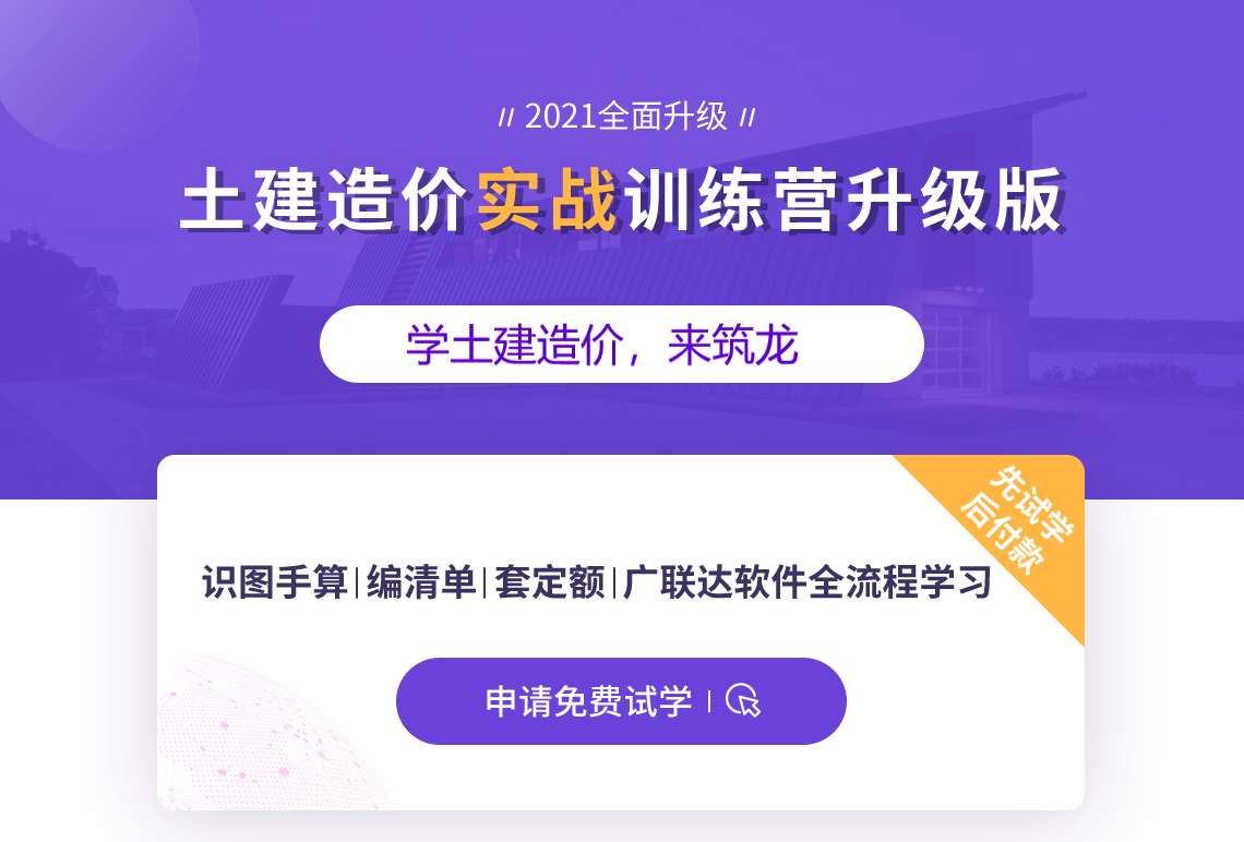 造價工程師培訓(xùn)視頻免費下載,造價工程師培訓(xùn)視頻下載  第2張