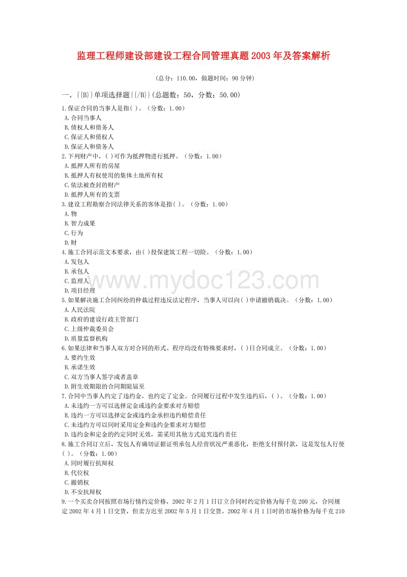 韓江建設注冊監(jiān)理工程師招聘韓江建設注冊監(jiān)理工程師招聘網(wǎng)  第2張