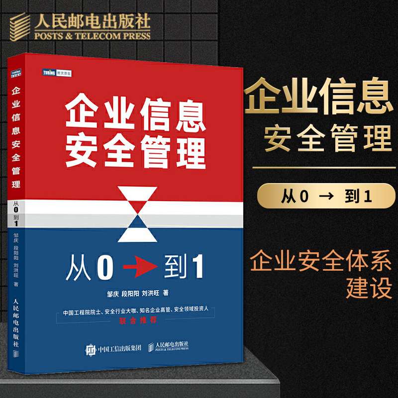 2022年安全員考試時間西寧資深網絡安全工程師  第1張