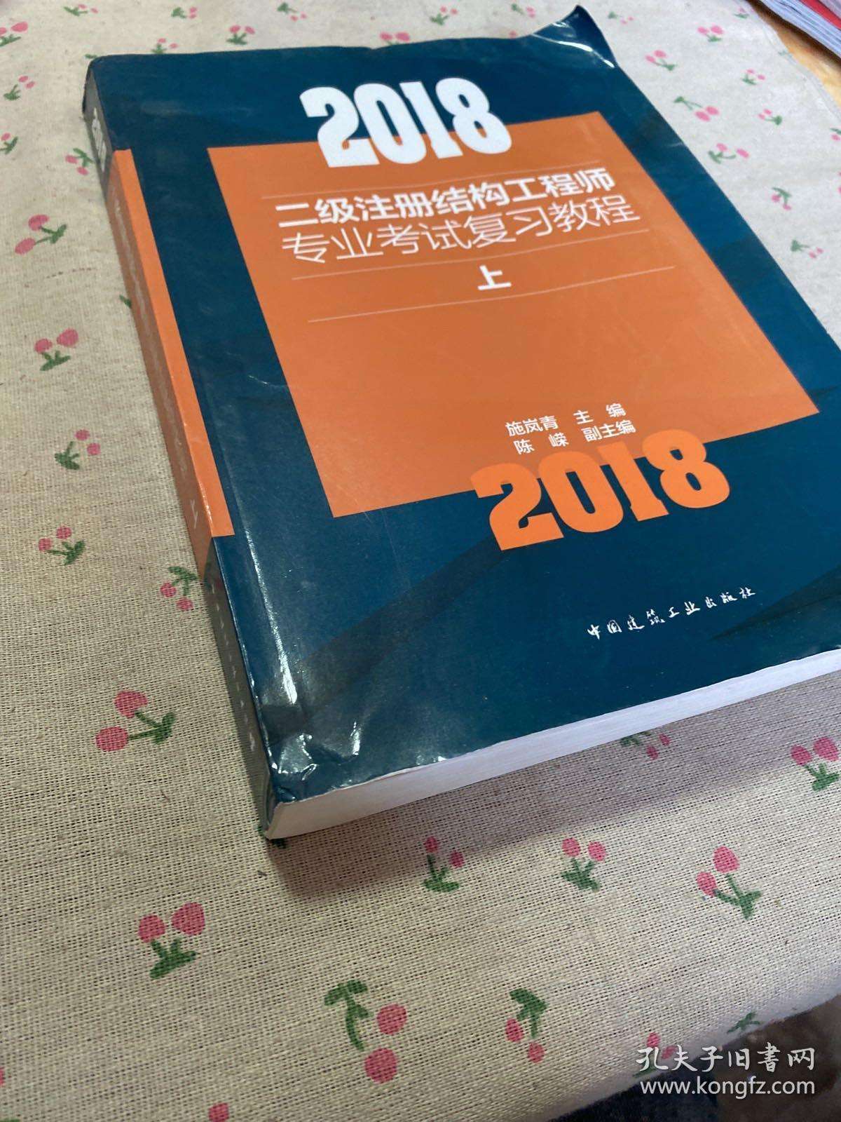 注冊(cè)結(jié)構(gòu)工程師復(fù)習(xí)攻略,二級(jí)注冊(cè)結(jié)構(gòu)工程師備考攻略  第1張