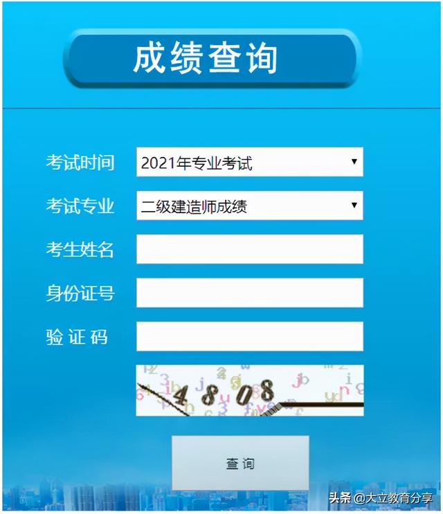 寧夏二建報名時間寧夏二級建造師成績查詢時間 第2張 寧夏二建報名時間寧夏二級建造師成績查詢時間 第2張