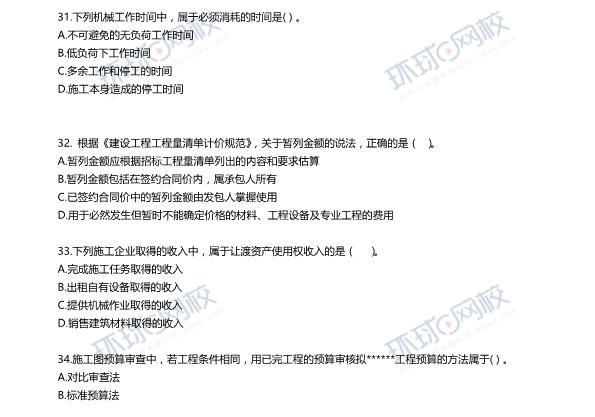 2022年二建機(jī)電實(shí)務(wù)真題一級建造師實(shí)務(wù)真題視頻 第1張 2022年二建機(jī)電實(shí)務(wù)真題一級建造師實(shí)務(wù)真題視頻 第1張
