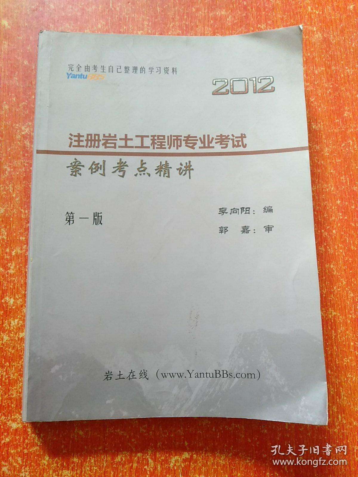 注冊(cè)巖土工程師基礎(chǔ)考試有效期巖土工程師有沒有時(shí)間限制  第1張