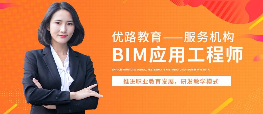 攀枝花BIM工程師招聘的簡(jiǎn)單介紹  第1張