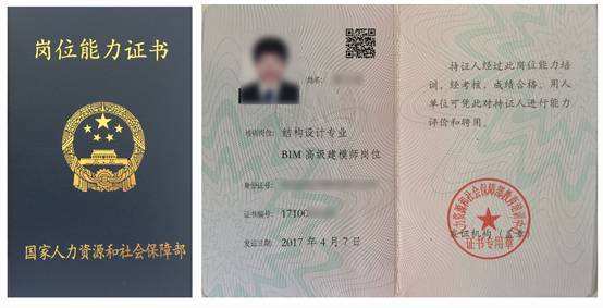 攀枝花BIM工程師招聘的簡(jiǎn)單介紹  第2張