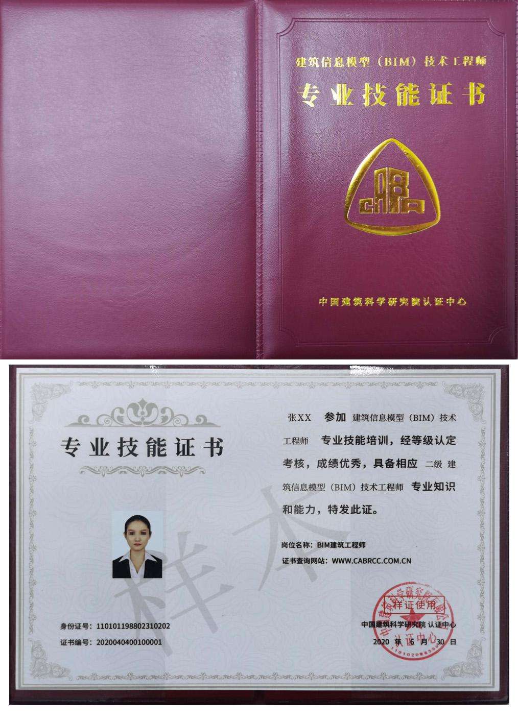 bim高級(jí)工程師難度,bim高級(jí)工程師算高工嗎  第1張