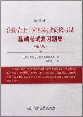 關于注冊巖土工程師執業資格考試的信息  第1張