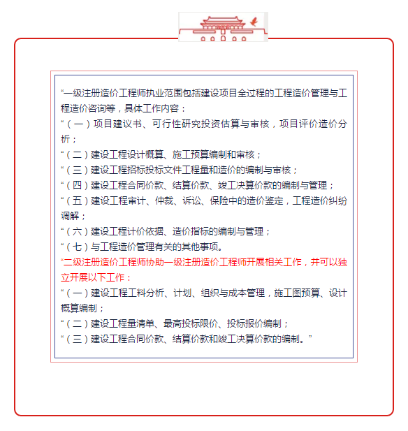 四川二級(jí)造價(jià)工程師一年考幾次,二級(jí)造價(jià)工程師好考嗎  第1張