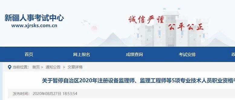 新疆一級建造師報名時間2022年官網(wǎng),新疆一級建造師報名入口  第1張