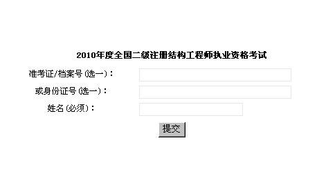 2022年注冊結(jié)構(gòu)工程師報名時間注冊結(jié)構(gòu)工程師在哪里就業(yè)  第2張