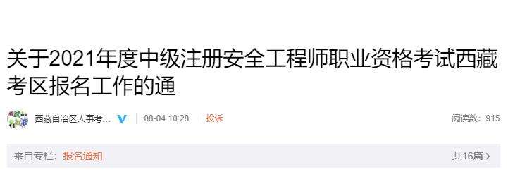 包含安全工程師啥時(shí)候可以注冊(cè)的詞條  第1張