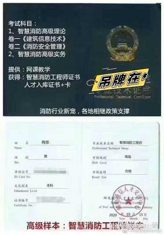bim建筑消防工程師培訓BIM消防工程師培訓提供建筑培訓服務 第1張 bim建筑消防工程師培訓BIM消防工程師培訓提供建筑培訓服務 第1張
