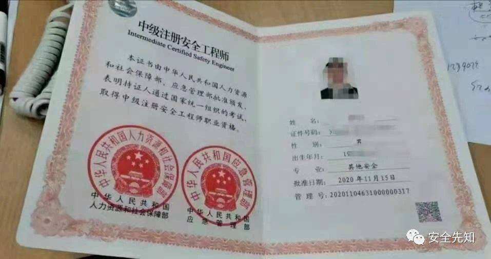 注冊(cè)安全工程師類(lèi)別劃分都有哪些注冊(cè)安全工程師類(lèi)別  第2張