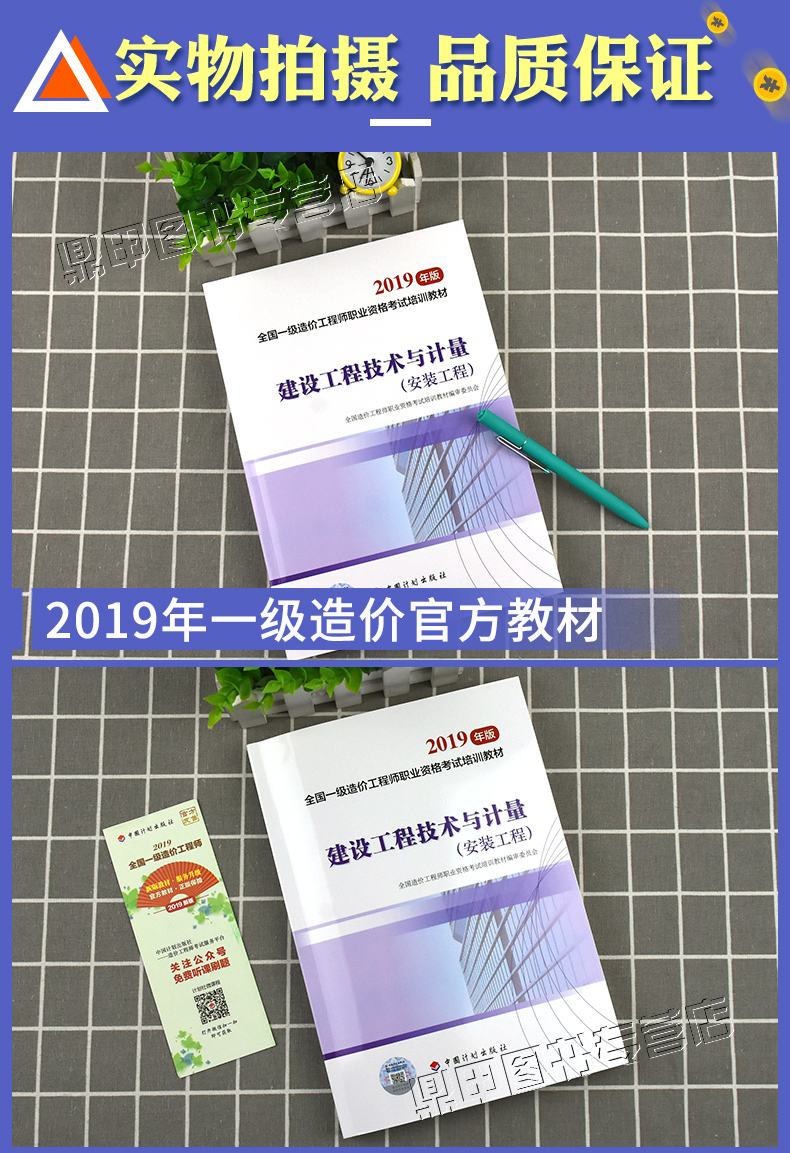 一級(jí)造價(jià)工程師教材2022版會(huì)改版嗎一級(jí)造價(jià)工程師官方教材購(gòu)買(mǎi)  第2張