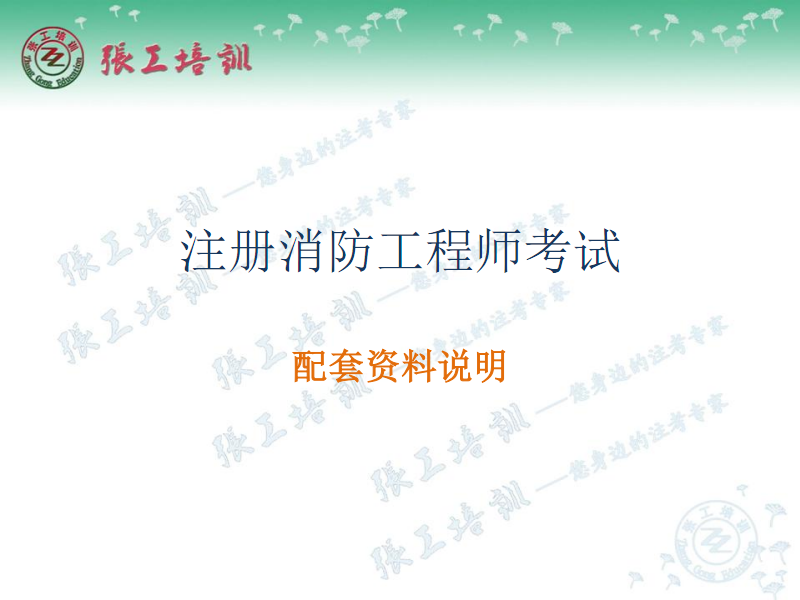 注冊消防工程師白考了不能注冊的簡單介紹  第2張